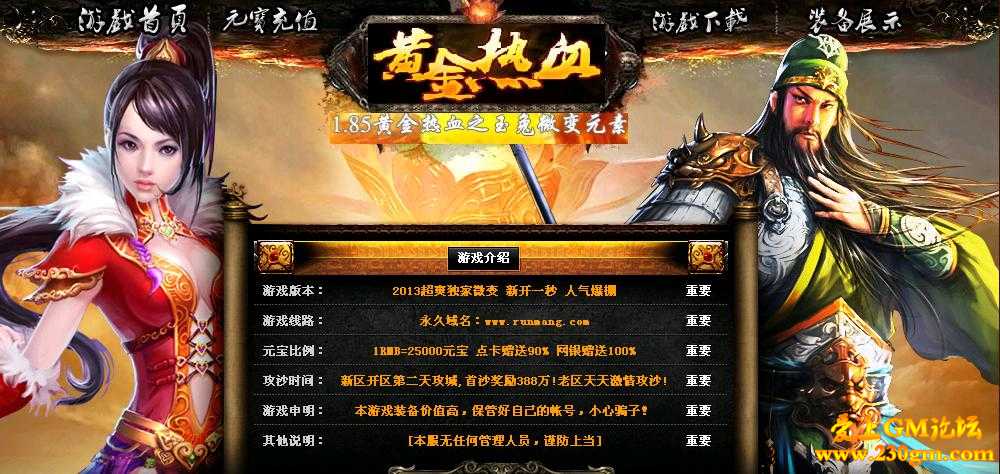 1.85宏图黄金热血玉兔版[HERO引擎]