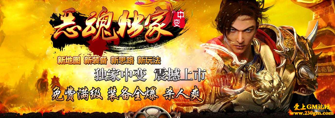 剑染苍天中变靓装版[HERO引擎]