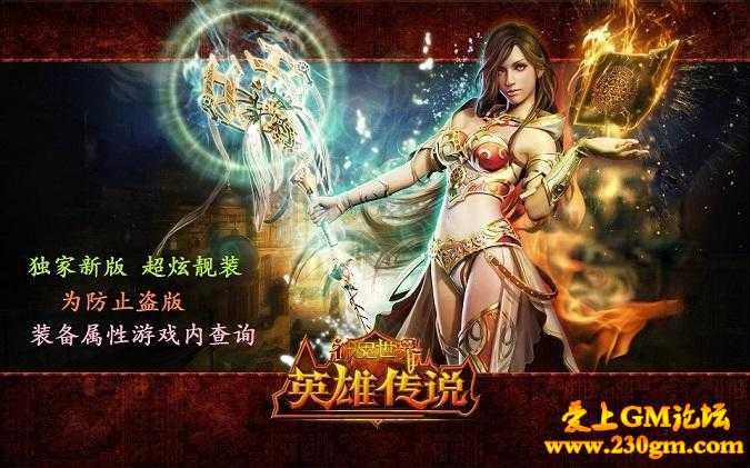 魔神降世轻微变V7.0版[HERO引擎]