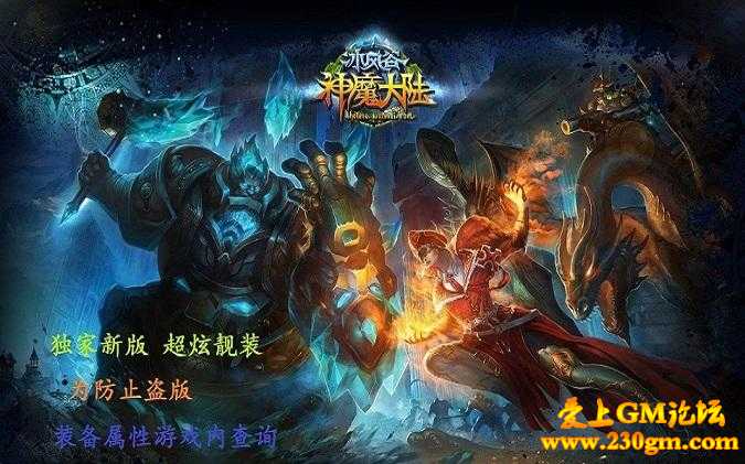 魔神降世轻微变V7.0版[HERO引擎]