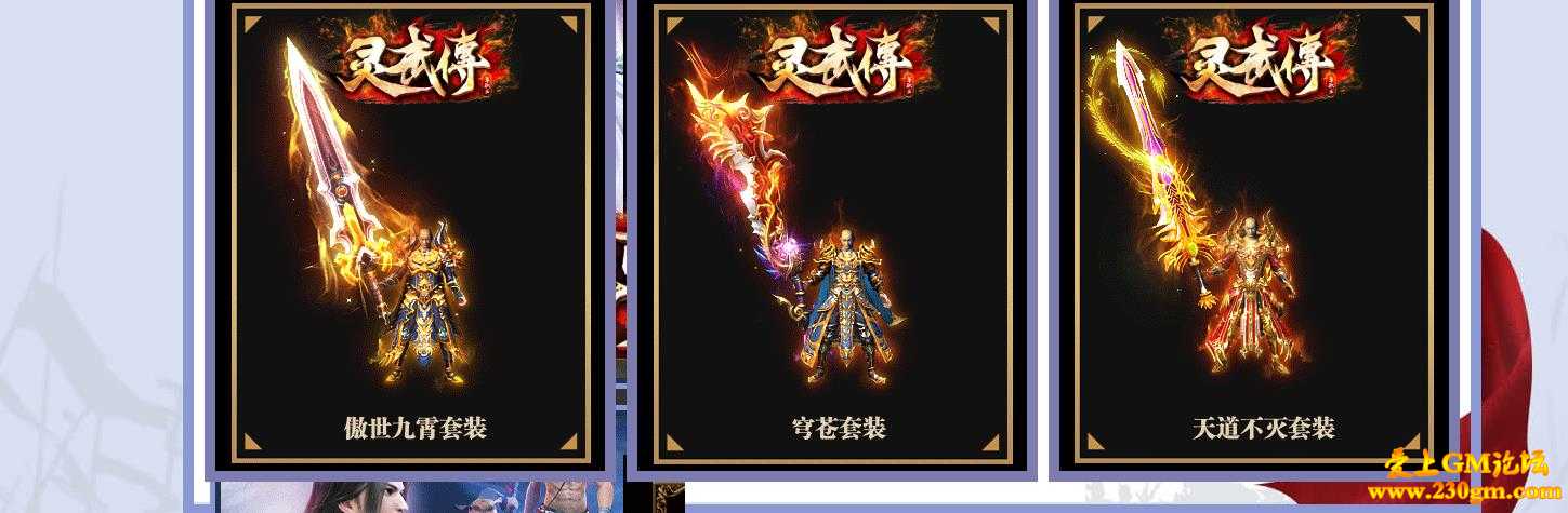 50顶赞灵武传单职业版[GOM引擎]
