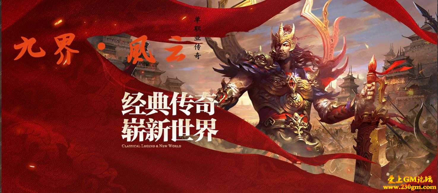 九界风云迷失单职业版[GOM引擎] 