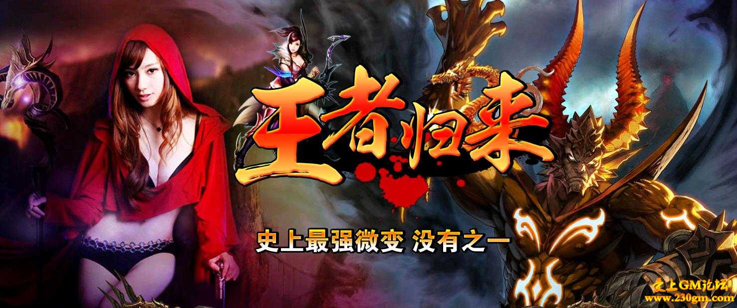 王者归来微变靓装版[HERO引擎]