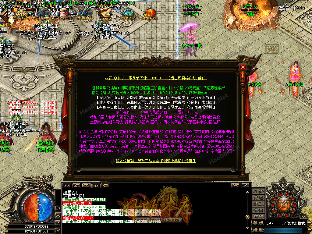打金单职业剑神决之魔剑重生靓装传奇SF版本-举世无双-最强王者-金甲连城