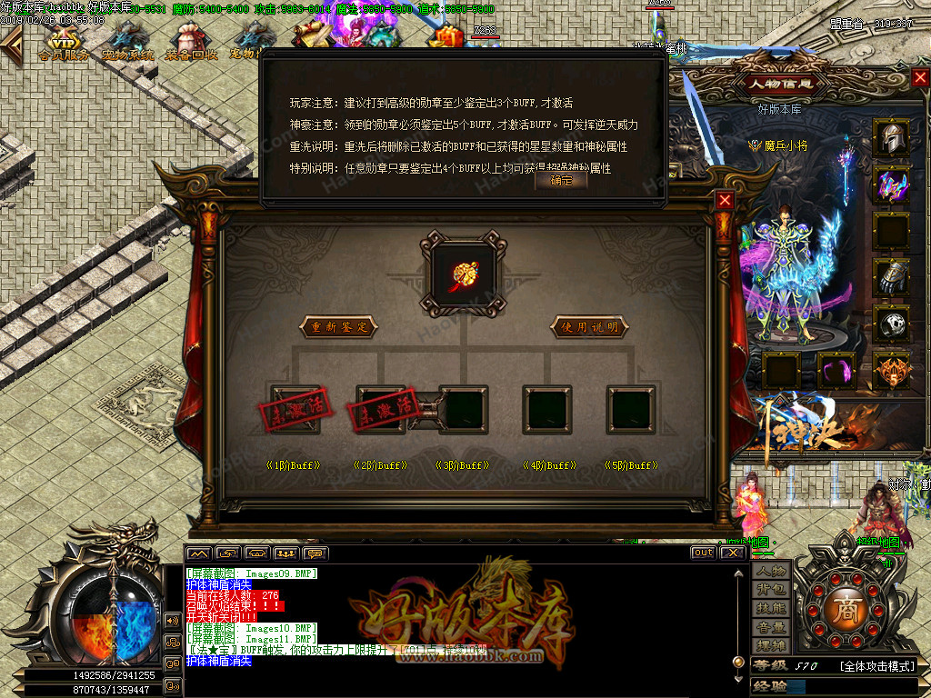打金单职业剑神决之魔剑重生靓装传奇SF版本-举世无双-最强王者-金甲连城
