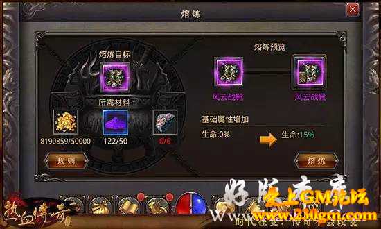 小法手把手教你如何将装备熔炼收益最大化