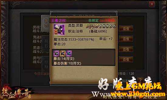 小法手把手教你如何将装备熔炼收益最大化