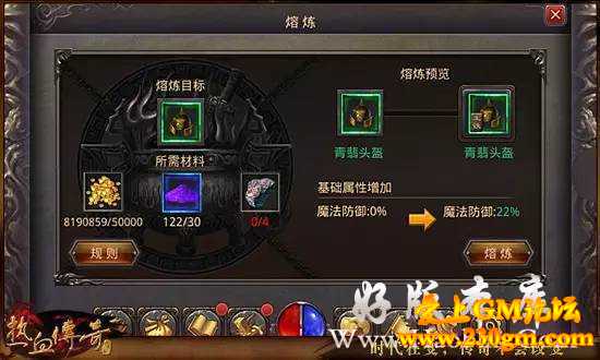 小法手把手教你如何将装备熔炼收益最大化
