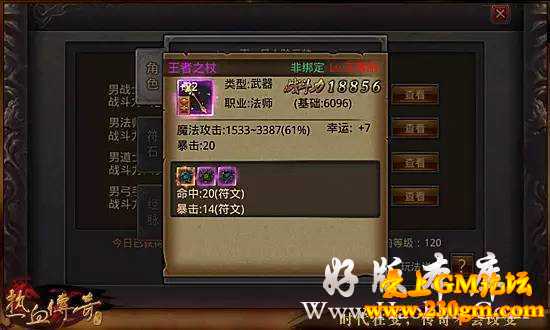 小法手把手教你如何将装备熔炼收益最大化