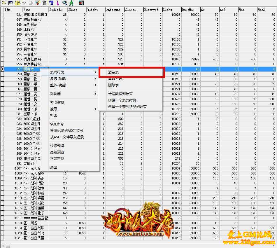 GOM引擎ACCESS数据库转换DBC数据库教程