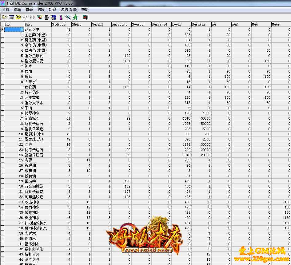 GOM引擎ACCESS数据库转换DBC数据库教程