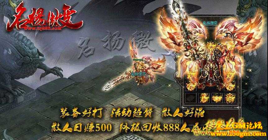 全国独家 2016新年巨献 名扬微变
