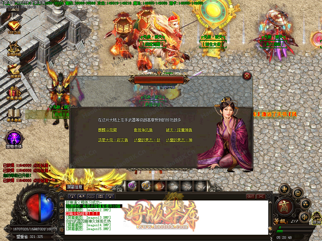 无赦破天打金单职业传奇SF版本-为我独尊-魔将圣地-浮屠之地