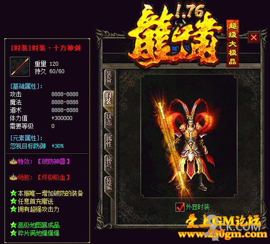玩战士职业的玩家们需要注意自己输出的技巧