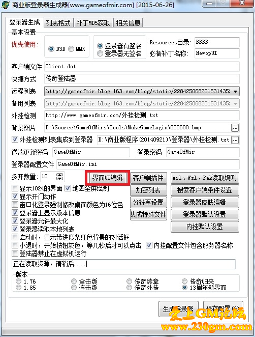 GOM引擎背包增加其他充值点资源或自定义按钮如何操作？