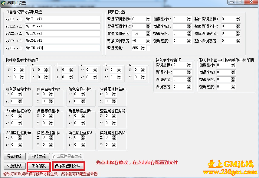 GOM引擎背包增加其他充值点资源或自定义按钮如何操作？