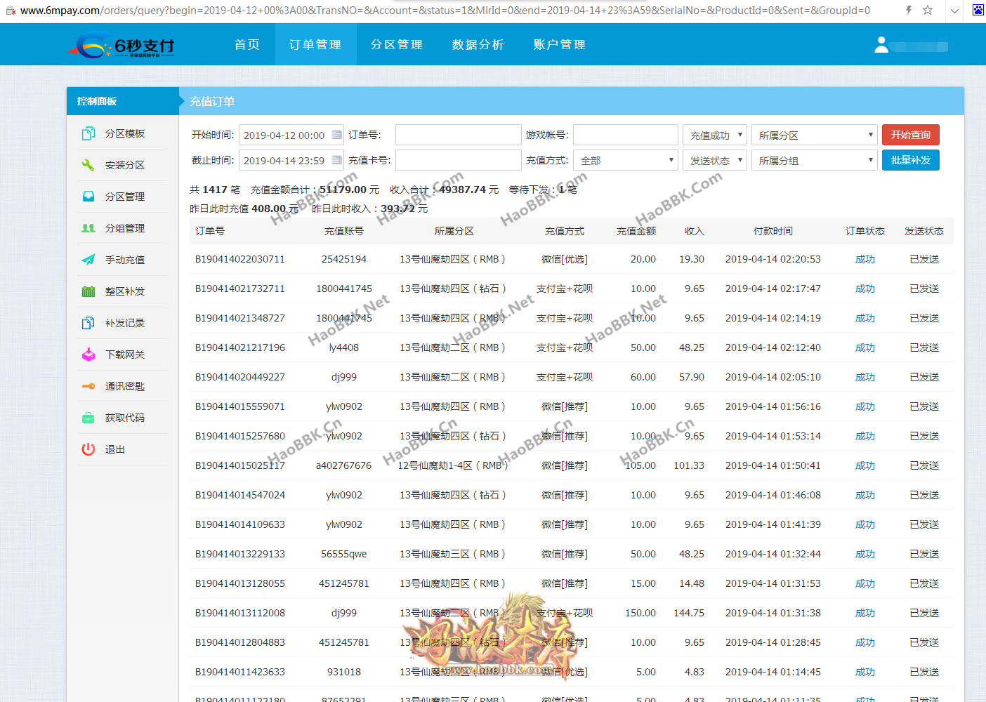 仙魔劫独家单职业-独创渡劫系统-狂暴地图-战力地图-捐献系统-七宝琉璃塔