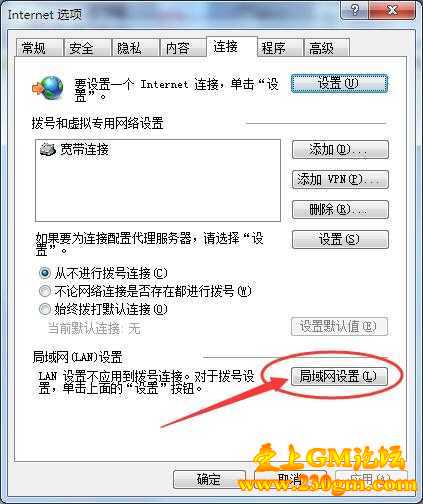 IE浏览器被劫持，登录器列表打不开？手动修复方法！