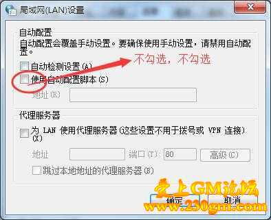 IE浏览器被劫持，登录器列表打不开？手动修复方法！