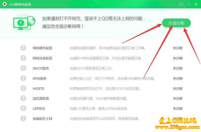 登录器无法读取列表,浏览器可访问如何解决？