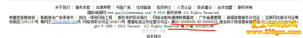 关于近日网上污蔑安证宝/盛趣游戏(原盛大游戏)的不实文章的声明