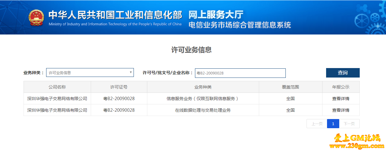 关于近日网上污蔑安证宝/盛趣游戏(原盛大游戏)的不实文章的声明