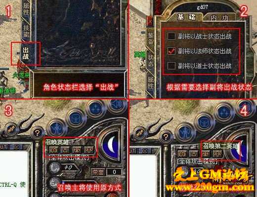 创建副将英雄与评定方法