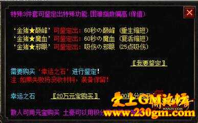 等级为王、时间为尊！没有花哨的添加，一切全靠手动！