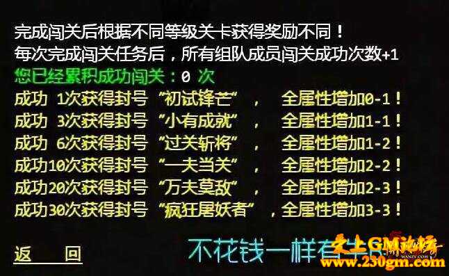 等级为王、时间为尊！没有花哨的添加，一切全靠手动！