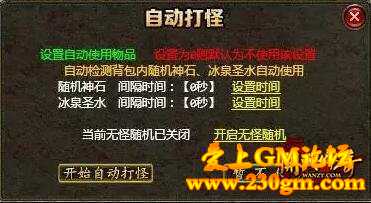 等级为王、时间为尊！没有花哨的添加，一切全靠手动！