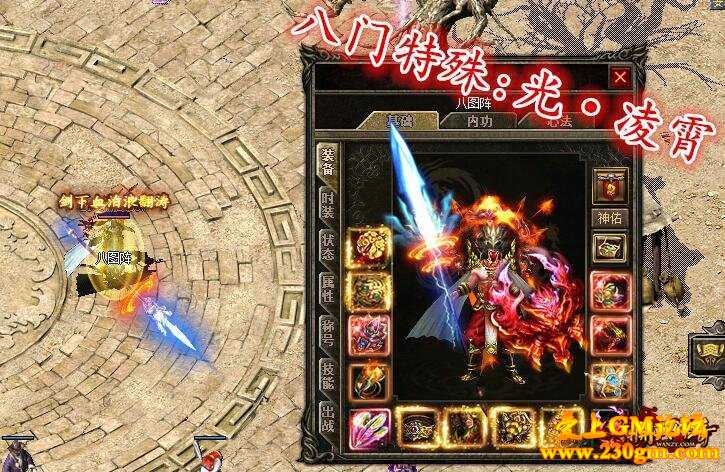 同步盛大八图阵 超强穿戴鉴定属性