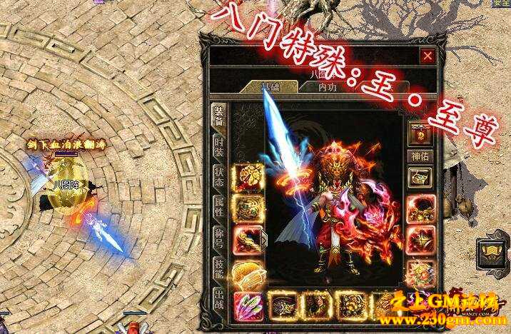 同步盛大八图阵 超强穿戴鉴定属性