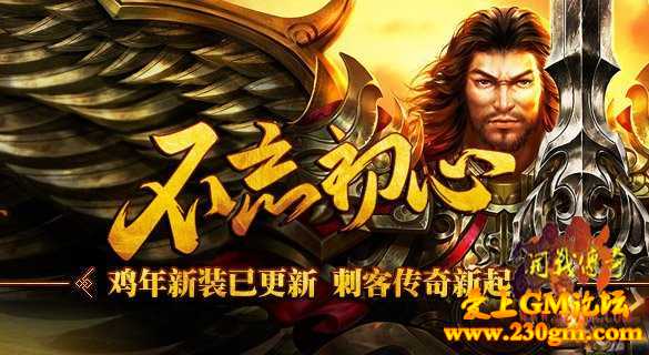 仿盛大16周年服务端全新改版