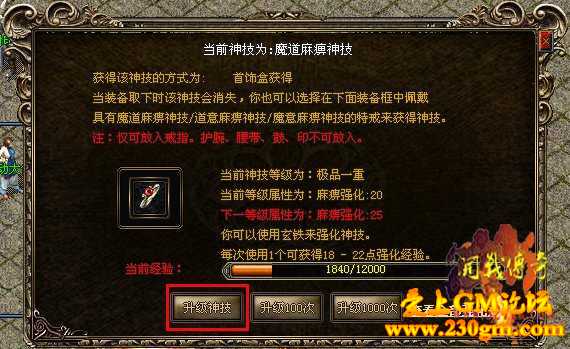 开战传奇首饰盒用法及套装属性详解