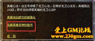 仿盛大心法版本心法神技获取介绍