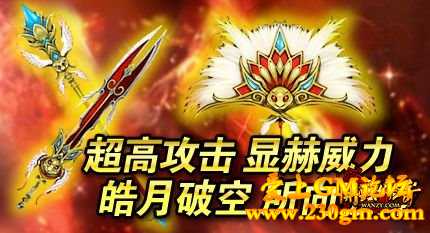 特殊装备神技及获取方式介绍