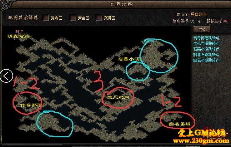 死亡山脉（蜈蚣洞）紫水晶任务完全攻略