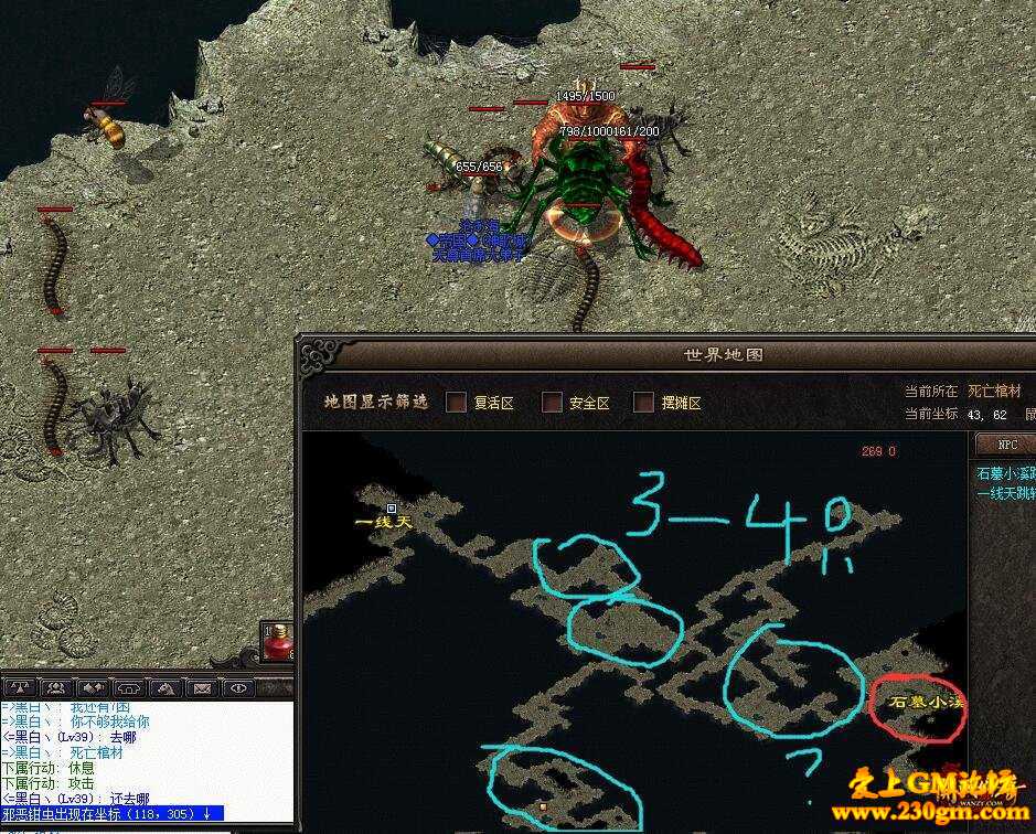 死亡山脉（蜈蚣洞）紫水晶任务完全攻略