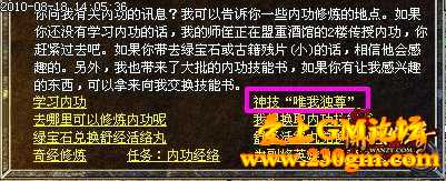 唯我独尊技能升级，防麻痹威力提升！