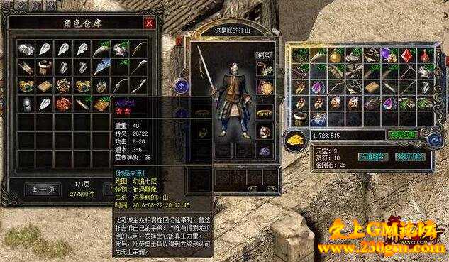 仿盛大传奇除了鉴定属性 法师从新手到成型你还差这些套路