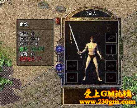 仿盛大传奇除了鉴定属性 法师从新手到成型你还差这些套路