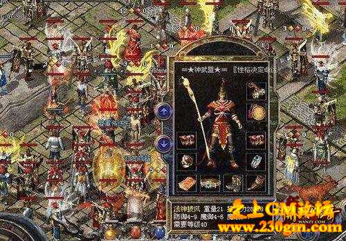 仿盛大传奇除了鉴定属性 法师从新手到成型你还差这些套路