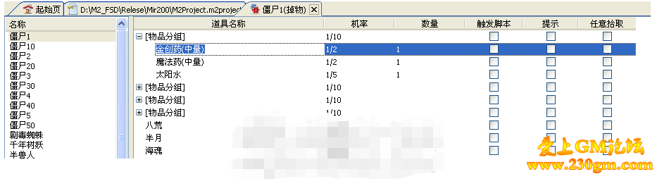 91M2引擎传奇服务端中怪物爆率配置的方法说明和示例