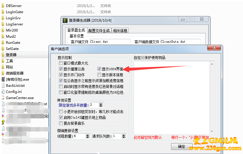 GEE GOM引擎用800X600分辩率正常，用1024X768分辩率黑屏