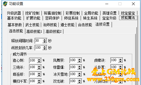 188M2引擎新技能功能控制面版调整和使用方法