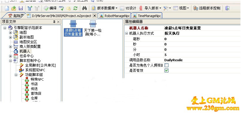 91M2引擎传奇服务端中脚本机器人配置说明