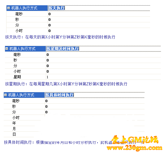 91M2引擎传奇服务端中脚本机器人配置说明