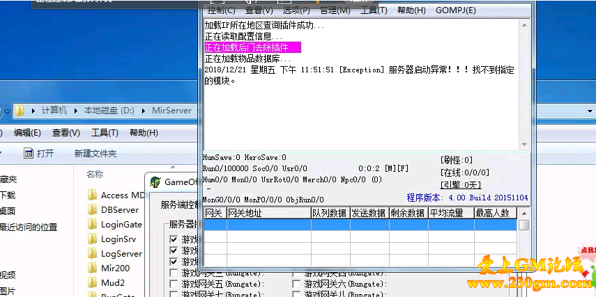 服务端启动时M2提示[Exception]服务器启动异常！！！找不到指定的模块