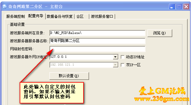 91M2引擎防外挂设置 91M2防加速处理和防封包修改的方法