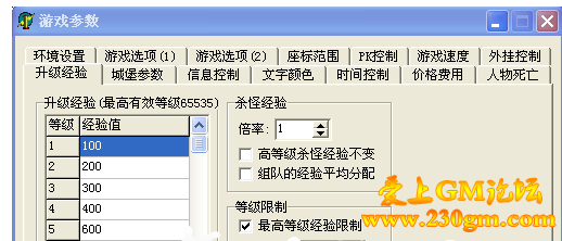 MirxM2引擎怎么级别限制 传奇解释级别限制使用功能